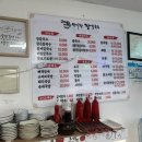 맛사랑돼지국밥 이미지