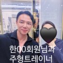 주형 | 대화동 피티, 주형 트레이너 후기: 한OO회원님