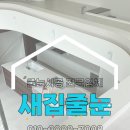 라파 크린 | [공지] !동탄줄눈! 아테라파밀리에 아직도 줄눈 안하셨어요? 거실/화장실 줄눈시공 색상추천 시공후기!!