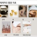 경희진한의원 이미지