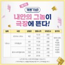 CGV 왕십리 9관 이미지