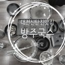 방주국수 이미지