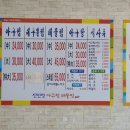 지게골아구찜