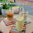 낭만바늘 | [연희] 분위기좋은 아기자기 디저트 카페 추천 연희동 낭만한도초과