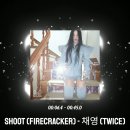 [GM-519] SHOOT (Firecracker) - 채영 (TWICE) 128 [TAROMIX] 이미지