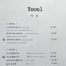 여울다이닝 이미지