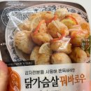 130마라탕 | [내돈내산] 마라탕 먹을 때 꿔바로우 혼자 시키기 애매하면? 성수동905 닭가슴살 꿔바로우 추천후기