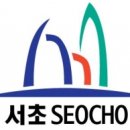 양재1동 주민센터 이미지