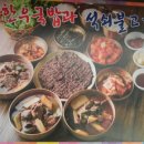 불고기와 석쇠 이미지