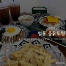 아산 탕정 덮밥 맛집: 벌툰 내돈내산 후기