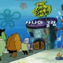 사나이클럽