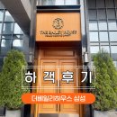 지에스(GS)25 운남삼성점 | 삼성 더베일리하우스 웨딩 ATM, 주차 하객 방문 후기