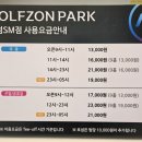 SM 스크린골프 이미지