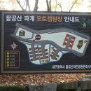 파계 오토캠핑장 이미지