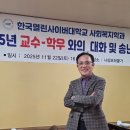 학우 | 대학교 사회복지학과 특임교수협의회인천지회(지회장 윤춘근교수) 교수ㆍ학우와의 대화 및 송년회 후기