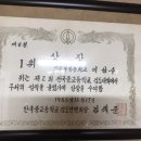 센텀 조은검도관 이미지