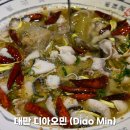 민Min | 타이베이 시먼딩 맛집 Diao Min, 대만 쏸차이위 현지인 맛집 후기
