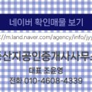 길지공인중개사사무소 이미지