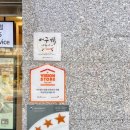 본도시락 대구서구청점 이미지