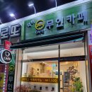 무인,카페라면
