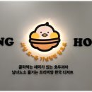 앙호두(여수웅천점) 이미지