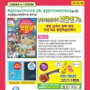 푸름체험여행 이미지