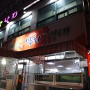 군포맛집 동태촌장막회생태 막회 먹은 후기예요