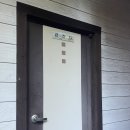 천사꽃펜션 이미지