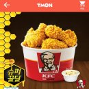 왜때문에 kfc치킨 안사여? (그사이 매진이라 안사여!!!!!!!) 이미지