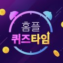 홈플러스(주) 델리 샐러드