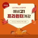 최강찬단과전문학원