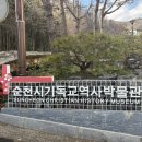 기독교역사박물관 | 순천시기독교역사박물관 다녀온후기!