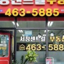 청광공인중개사사무소 이미지