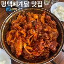 송탄-신장-768 | 평택 맛집 여행 2탄 주민추천 쌍용폐계닭과 미스진햄버거 송탄본점 주차