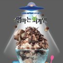 베스킨라빈스익산