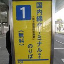 [일본여행(1)] 후쿠오카와 유후인 여행기 그 첫날...... 이미지
