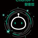 (초보자를 위한)요즘 핫한 챗GPT 이미지