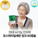 건강기능플러스식품
