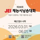 2026년 제36회 재능시낭송 대회 이미지
