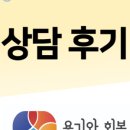 [소개]용기와 회복에서 함께 하는 사람들 _ 정하린