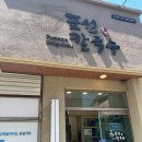 표선칼국수 이미지