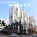 건영아파트(2차) 이미지