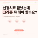 골드스퀘어치과기공소 | 염창역 신경치료 후 크라운 치료, 왜 재료 선택이 중요한가 의사의 임상 판단 기준