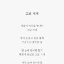 그날저녁
