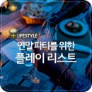 플랜앤플레이 이미지