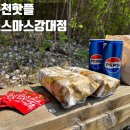 도스마스강대점