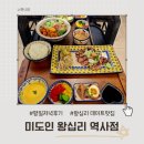 어린이대공원 제6호 | 왕십리역 데이트 맛집 미도인 왕십리 역사점 평일 저녁 방문 후기