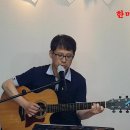 23.6월 정모( 사랑의 기도 / 김진영 사랑은 / 신성철 ㅇ 명 재) 이미지