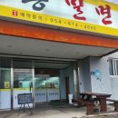 강동로1-49 | 경주 밀면 맛집 :: 근본메뉴로 승부하는 강동밀면 솔직 후기