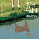 비엔날레 | 2026아이아트비엔날레 전시참여 후기 - 어린이작가 전국 대규모 전시회.